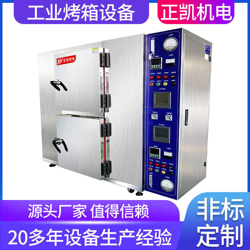 正凯机电工业用烤箱鼓风电热烘干箱恒温烤箱非标供应热风循环烘箱
