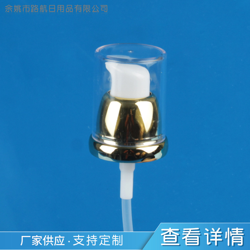 厂家供应20牙乳液泵粉泵化妆品泵头塑料泵头电镀护肤品身体乳泵头