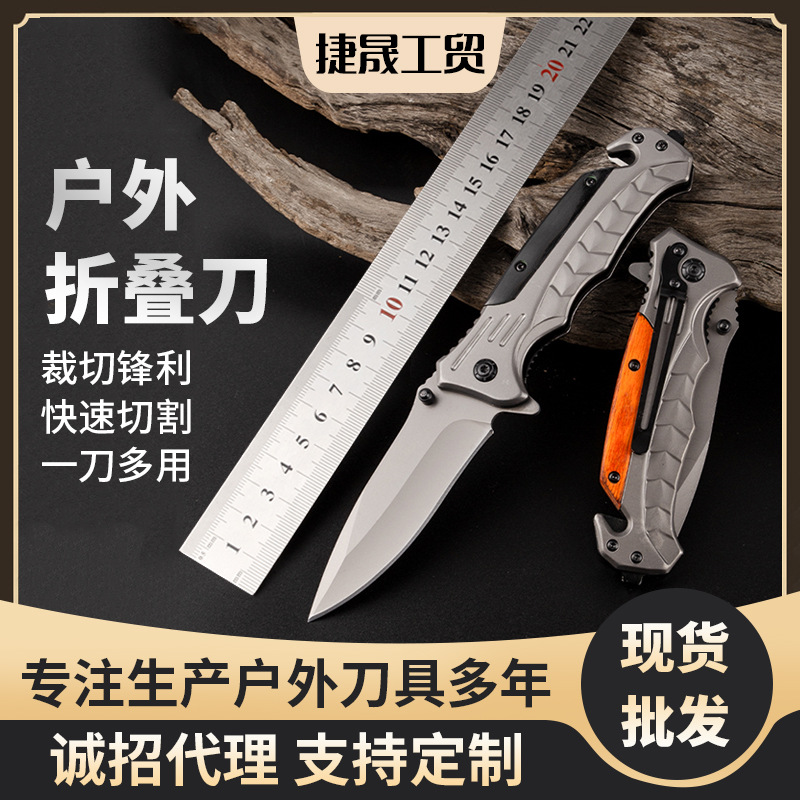 多功能户外折叠刀高硬度防身随身小刀水果刀刀具野外求生刀可折叠