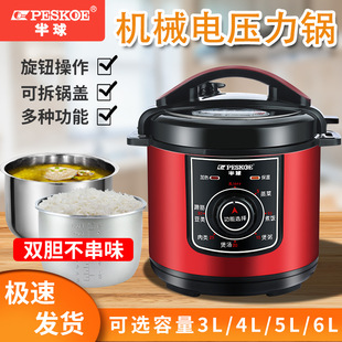 Free Shipping Electric Pressure Cooker Household 3L4L5L6L304 Stainless Steel Bile Mechanical Pressure Cooker Rice Cooker Knob