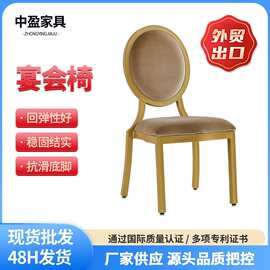 酒店椅子餐桌椅宴会椅青轻奢饭店贵宾椅酒楼餐厅太阳椅现代简约