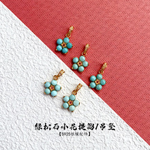 S925�y���Ȼ�G��ʯС�������ִ�С�����������朵���diy���