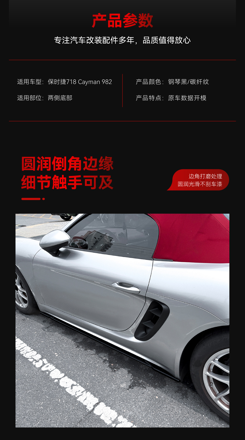 Suitable for 2016+ Porsche 718 hardtop Cayman 982 side skirts, spoilers, body kits, and cross-border modification parts