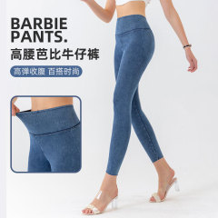Cross-border high-waist butt-lifting casual pants for women, seamless shaping high-elastic denim Barbie fitness sweatpants