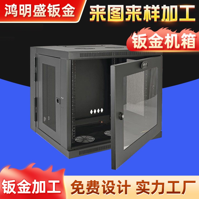 钣金消毒机箱冲压加工激光切割数控折弯钣金外壳机箱