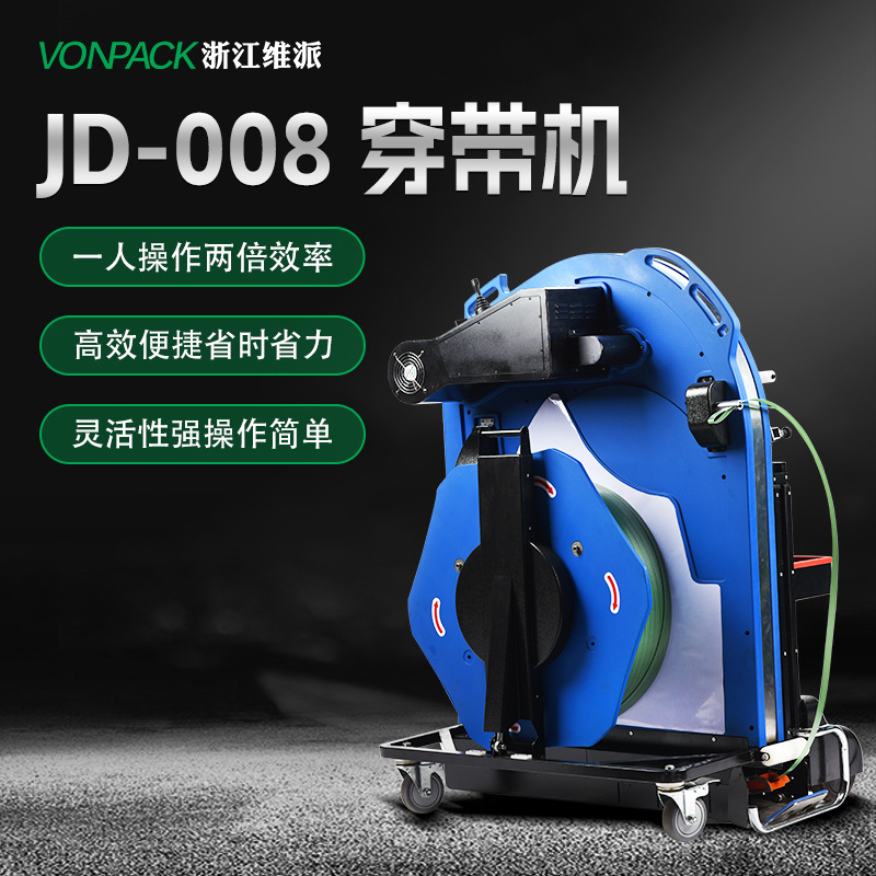 Flejadora Automática con Enhebrado de Cinta JD-008
