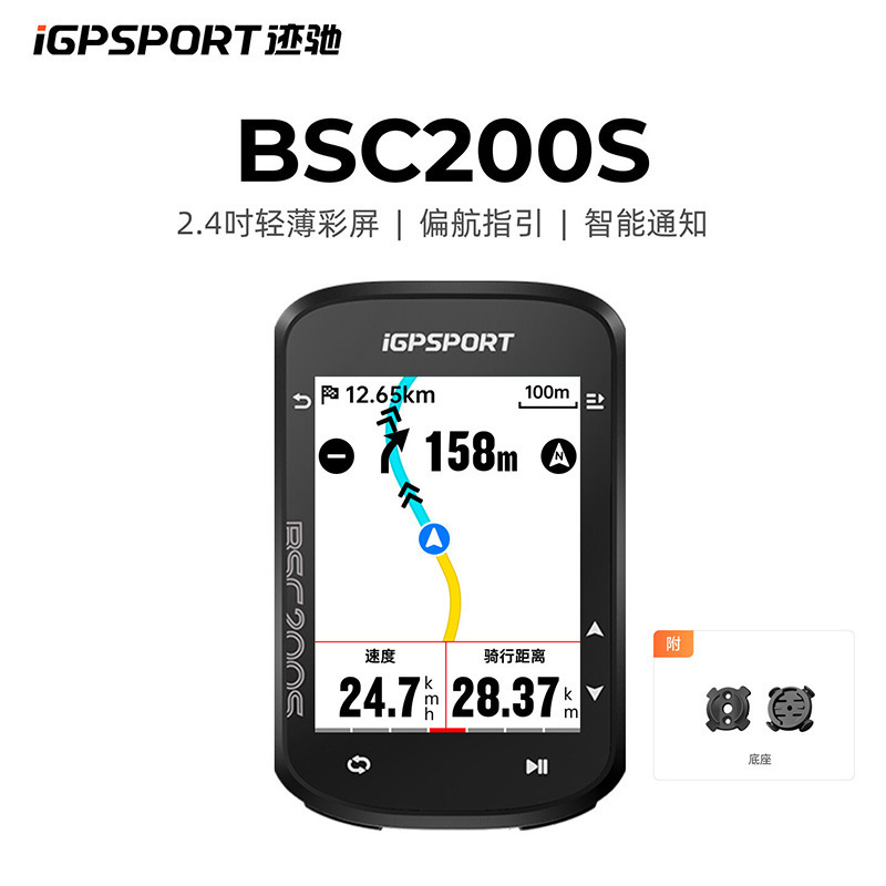 BSC200s cycling computer iGPSPORT trace tracking bicycle computer road bike computer GPS wireless odometer for cycling BSC200s cycling computer iGPSPORT trace tracking bicycle computer road bike computer GPS wireless odometer for cycling