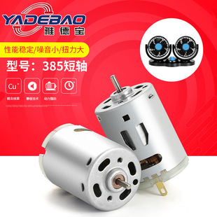 385С��L��΢��늙C ܇�d�p�^����ˢֱ���p���o��7.4v12v24v�R�_