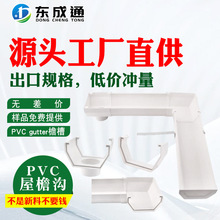 PVCˮ�����pvc gutter160 200���ν�������ˮ����ˮ���^�ܜϹܼ�