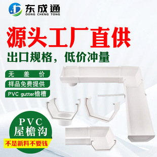 PVCˮ�����pvc gutter160 200���ν�������ˮ����ˮ���^�ܜϹܼ�