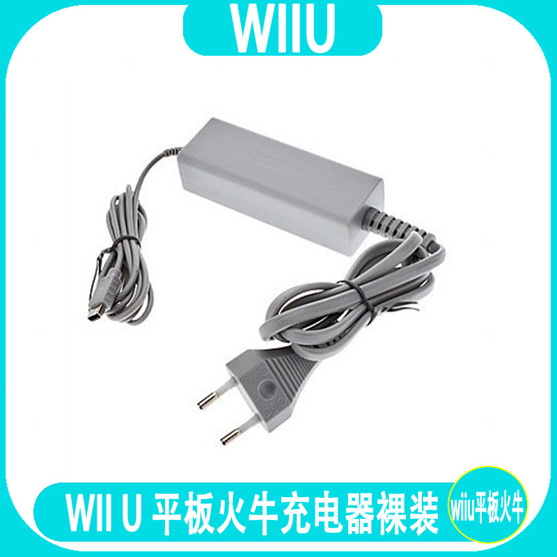 WII U flat fire cow wii U charger WII U power supply naked Wiiu flat fire cow WII U flat fire cow wii U charger WII U power supply naked Wiiu flat fire cow