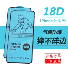 适用iphone17promax全屏钢化膜ix苹果15玻璃膜ip16气囊膜13手机膜
