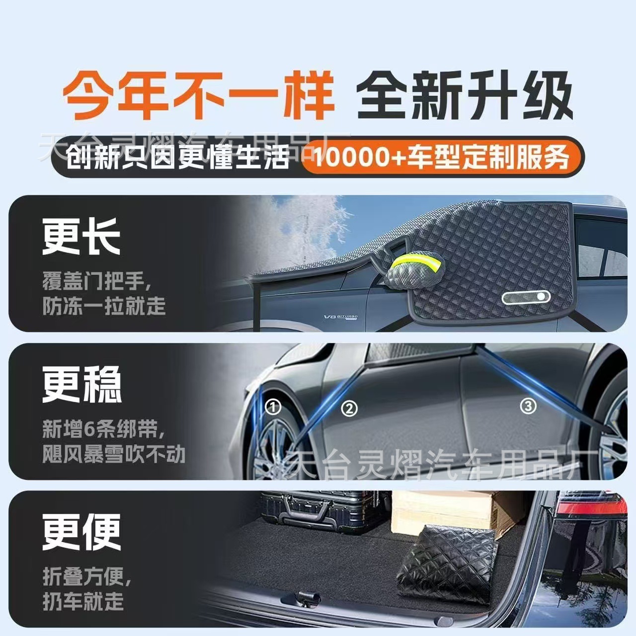 Lingyi Car Snow Shield Front Windshield Cover Anti-frost Anti-frost Sun Shield Winter Car Clothes Half Cover Full Cover