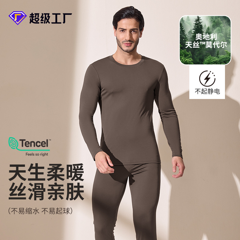 New Autumn and Winter Men's Austrian Lenzing Modal Seamless Base Layer Thermal Underwear Set, Thin and Warm