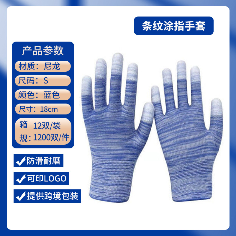 Pantalla de nylon PU recubierto de dedos recubierto guantes de palma delgados anti-desgaste electrónicos sin polvo antiestático fábrica al por mayor guantes de protección laboral