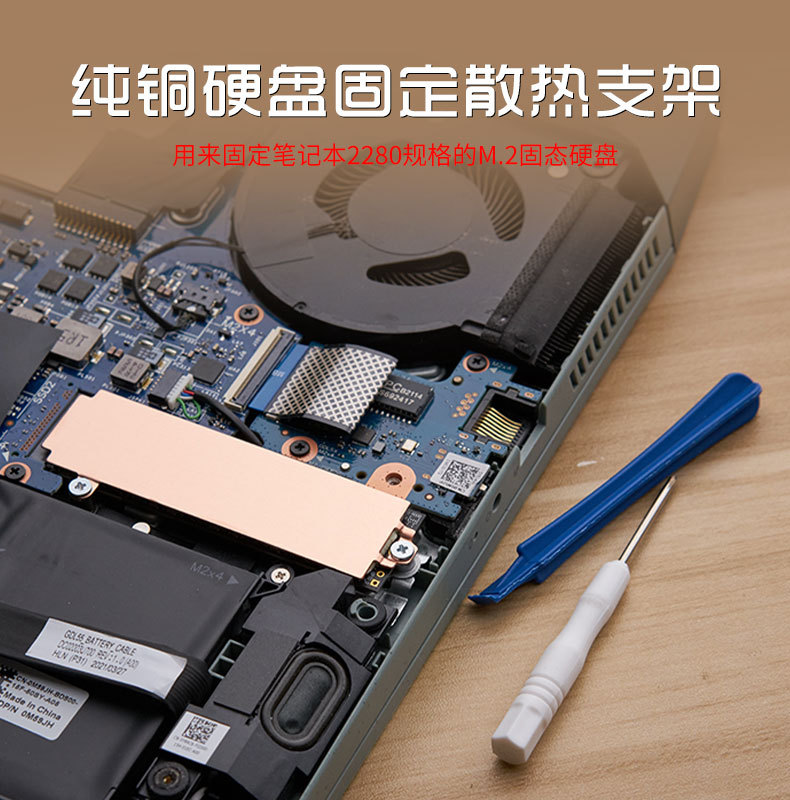 M.2 SSD Bracket & Laptop Solid-State Heat Sink Dedicated for DELL G15 5510, 5511, and 5515 &ndash; Designed to Keep You Cool