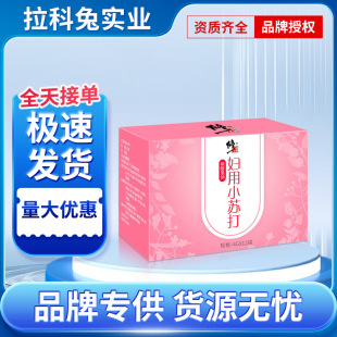 Corrected gynecological baking soda sodium bicarbonate weak alkaline female external cleaning soda manufacturers wholesale household