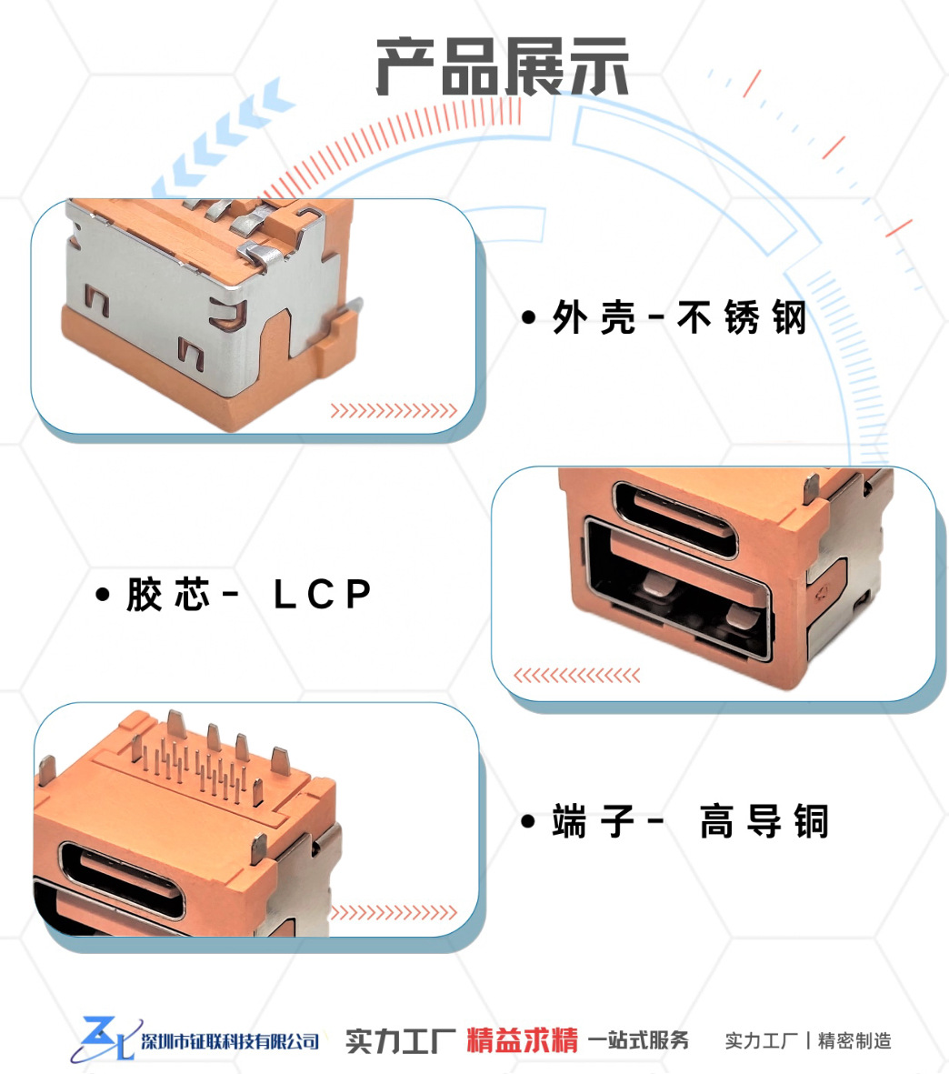 TYPE-C二合一A+C双层插板华为typec母座高速usb连接器88w融合端口-阿里巴巴