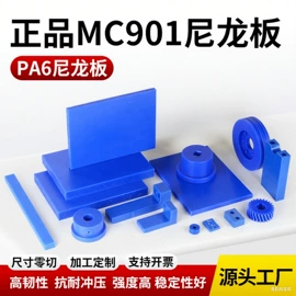 PEEK;其他塑料棒;尼龙塑料板