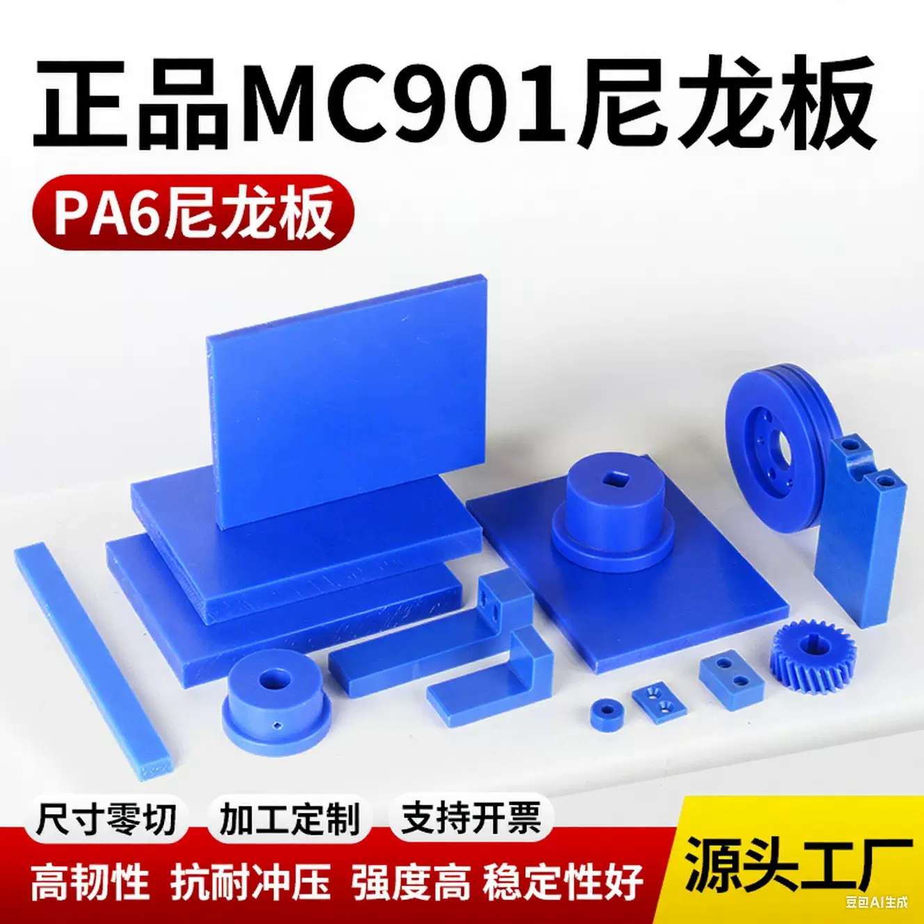 尼龙板cnc精密加工非标零件定制pa6/mc尼龙耐磨耐油机械配件加工