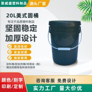 Դ�^�S�ҹ���20L���zͰ �Ӻ�ȫ����20��������Ͱpp�ܷ�����Ͱ���w
