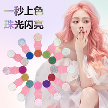 一次性染发粉饼珠光12色挑染一撮发快速上色染发夹彩绘调色