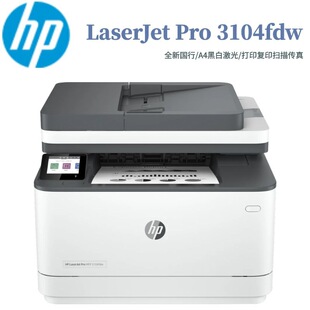 HP 3104fdw/3104fdn Automatic Double-Sided Network A4 Black and White Laser Office Printing and Copying All-in-One Machine