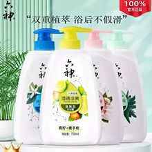 六神沐浴露清凉爽肤清香清新滋润清莹冰凉超爽酷爽 750ml沐浴乳