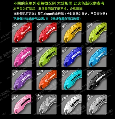 Brake caliper cover Modification Aluminum Alloy Caliper Abalone - mazda-series-place-an-orderremark-model-color-word-mark-a-pair-of-brake-caliper-covers