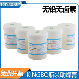 Cross-border KINGBO RMA-218 lead-free solder paste halogen-free flux cleaning-free solder paste 100g