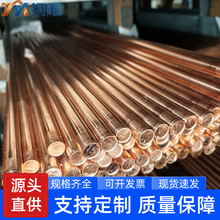 纯铜棒T2 实心红铜棒C11000 锂电储能设备 新能源行业导电连接件