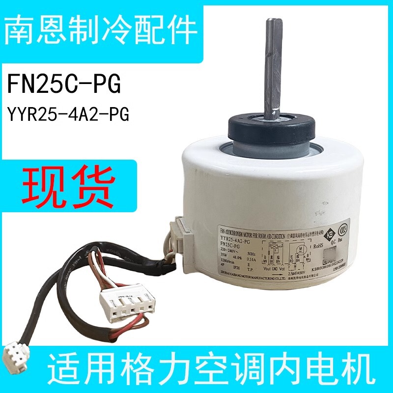 Suitable for 3P Gree Air Conditioner Hanging Motor 35W Fixed Frequency Ac Motor Fn25C-Pg Yyr25-4A2-Pg Suitable for 3P Gree Air Conditioner Hanging Motor 35W Fixed Frequency Ac Motor Fn25C-Pg Yyr25-4A2-Pg