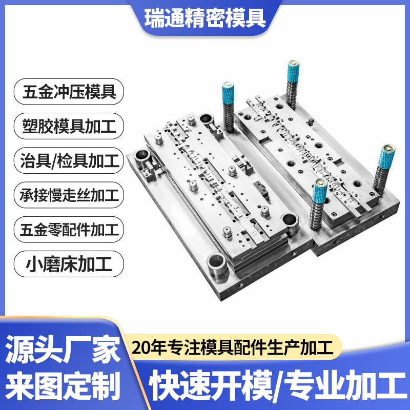 东莞厂家制作 冲压模具 连续冲压模具 冲压件加工 多工位冲孔模具