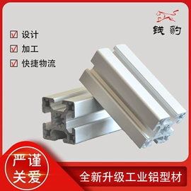 铝及铝合金材;其他紧固连接;其他铆接设备