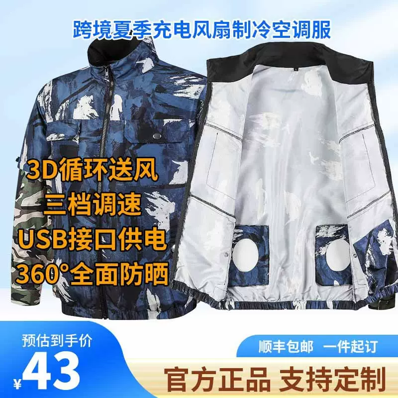 跨境夏季充电风扇制冷空调服降温防暑服短袖工装户外运动休闲服