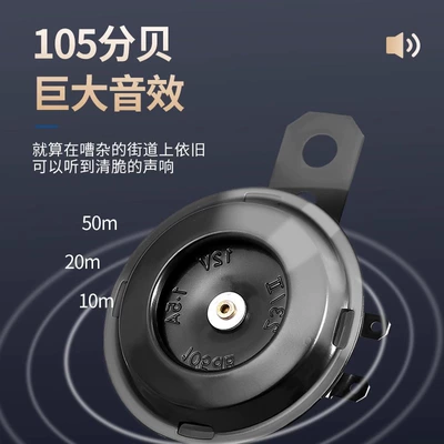 Electric Scooters, High-Pitched Sound, Cross-Border — Car horn/tweeter
