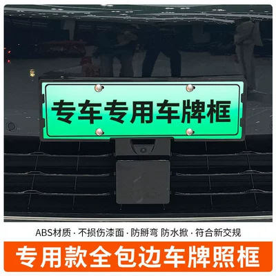 Plate New Regulations, License plate holder/license plate holder