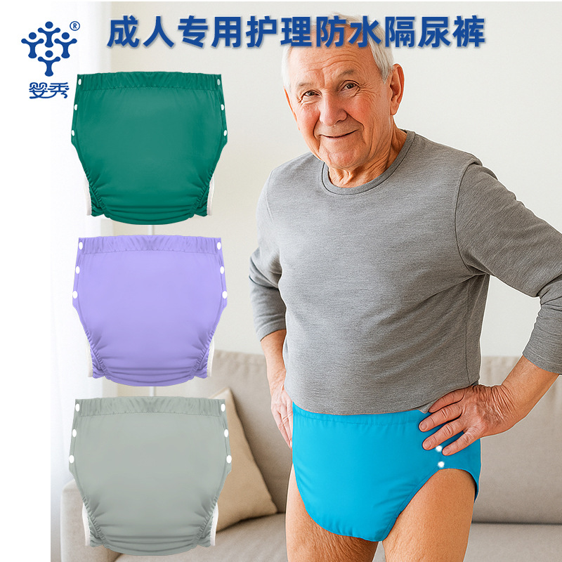 Reusable Adult Diapers for Middle-Aged and Elderly People, Leak-Proof, Washable Pull-Up Pants, Diapers