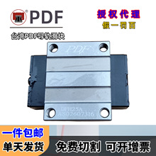 PDF平替ABBA直线导轨滑块 DFH DFS 25 A B AL BL SB BRC R0 A0 U0