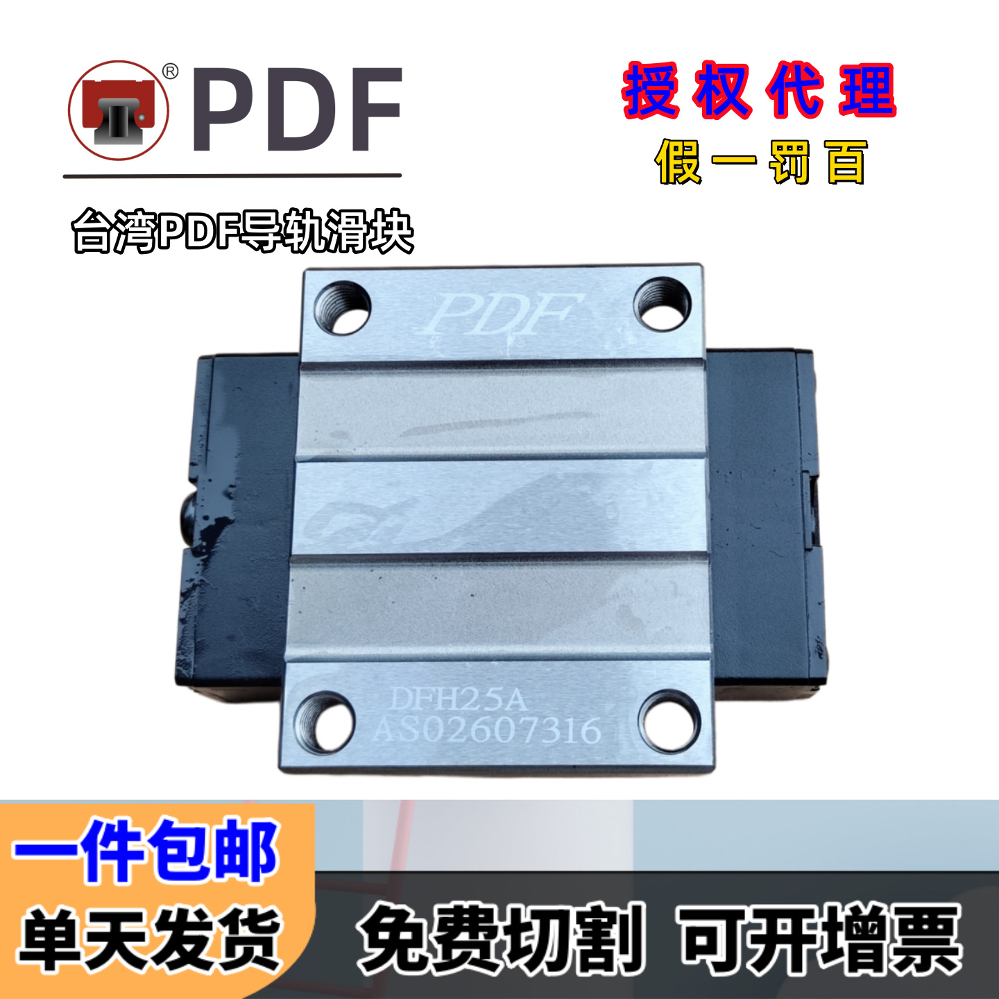 PDF平替ABBA直线导轨滑块 DFH DFS 25 A B AL BL SB BRC R0 A0 U0