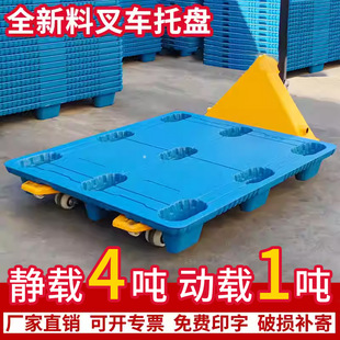 Customized Thickened Plastic Pallet Forklift Logistics Blow Molding Nine-Leg Tractor Warehouse Pallet Plastic Pallet Manufacturer Wholesale