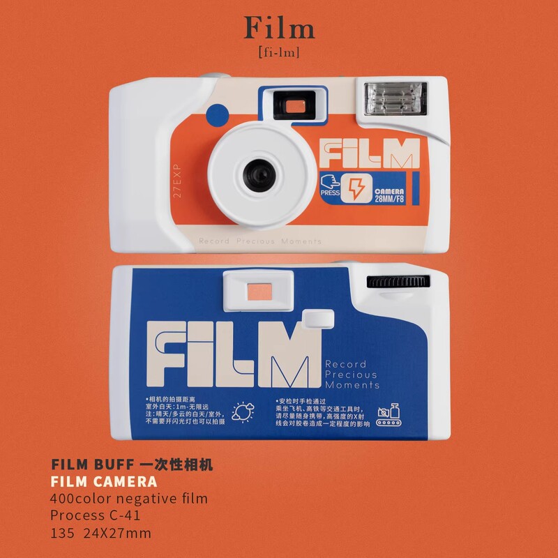 Filmbuff Original Disposable Film Camera with 27 Colorful Retro Films, Point-And-Shoot Camera, Student Birthday Gift Filmbuff Original Disposable Film Camera with 27 Colorful Retro Films, Point-And-Shoot Camera, Student Birthday Gift