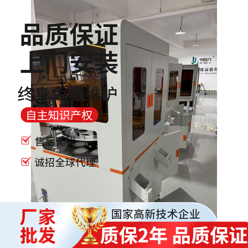 螺杆视觉检测设备CCD光学筛选机尺寸混料全自动分选智能高精度