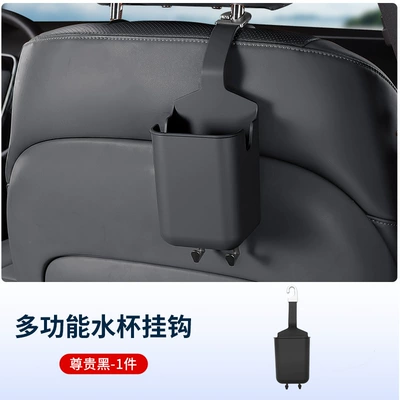 Car cup holder/beverage holder – car interior storage bucket - multifunctional-water-cup-hook-premium-black-1-piece
