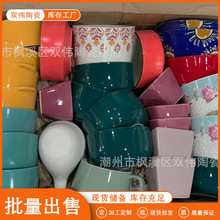 外贸批发陶瓷餐具杂件款式混装随机盲盒按吨出售库存尾单盘子饭碗
