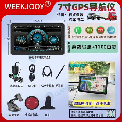 car truck Khalid offline – Car Convenient GPS Navigation - portable-car-gps-navigator-flow-freeoff-line-mapnot-connected-to-mobile-phone-chinese-version-7-inch-16g-map-music
