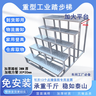 Ladder Two or Three Steps Climbing Ladder Platform Cargo Ladder Commercial Iron Ladder Ladder Industrial Step Ladder Stair Ladder Table
