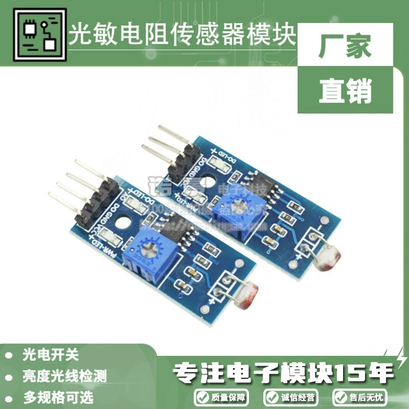 Модуль фоторезисторного датчика, комплект для обнаружения света, 4-проводная система, подходящая для Ardu INO