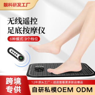 Factory direct supply foot massage pad EMS foot massage machine remote control vibration foot massager