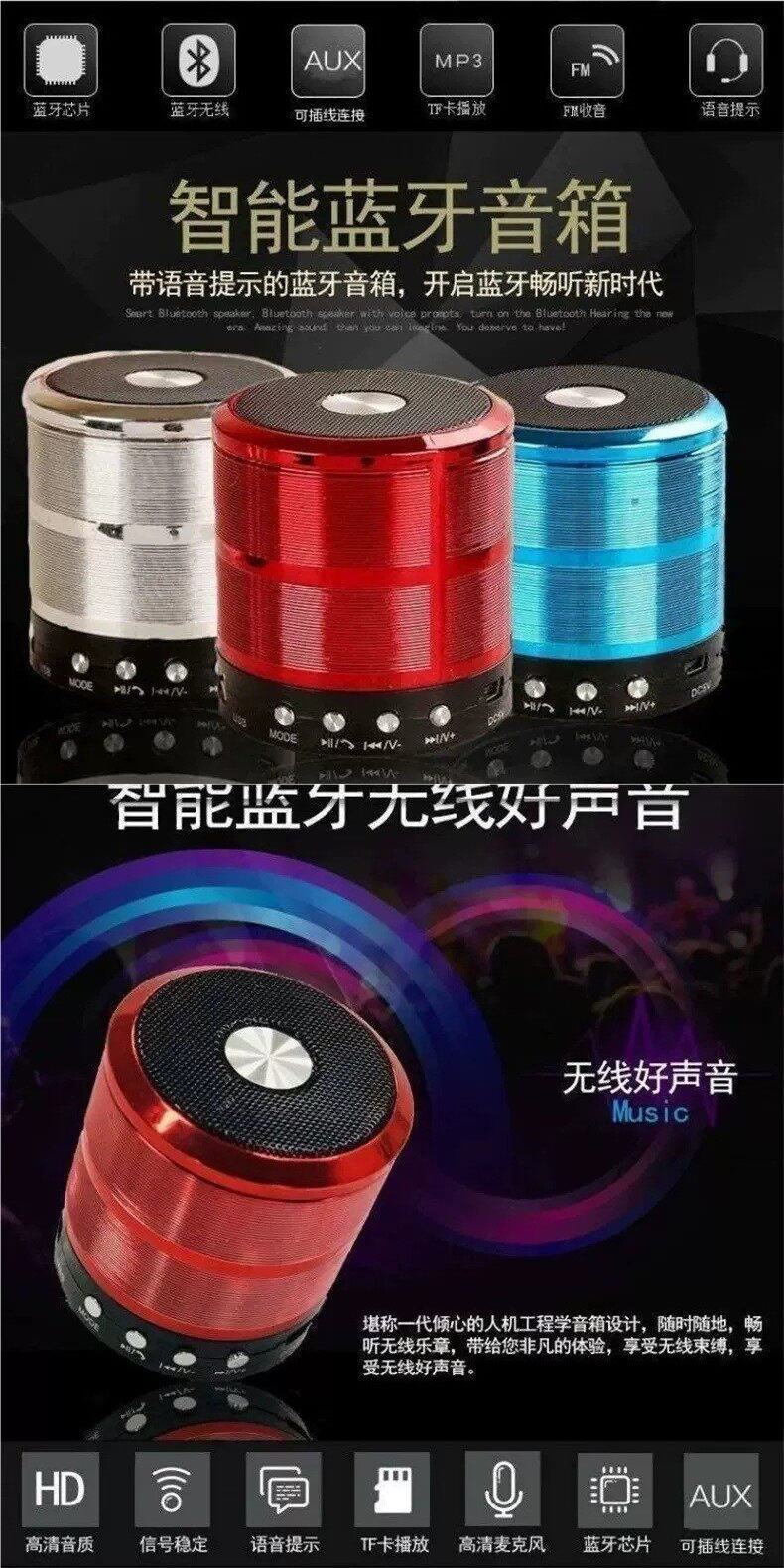 887 Mini Bluetooth Speaker, Portable Player with Card Slot, Hands-Free Calling, USB Bluetooth Speaker